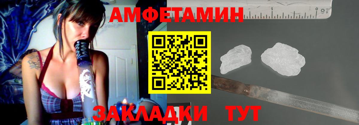 Амфетамин 98%  Вход с VPN  Амфетамин  Красный Сулин 