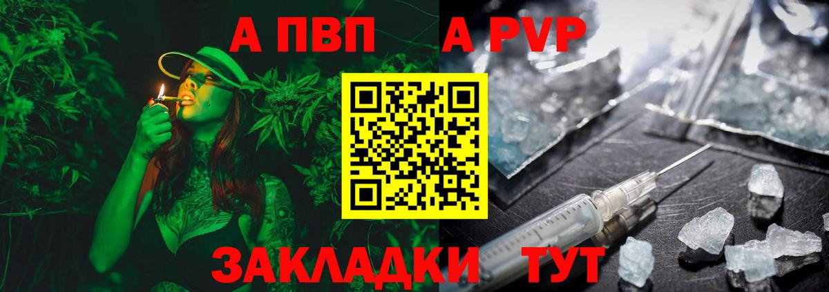 Альфа ПВП мука  APVP СК КРИС  Вход с VPN  A PVP  Красный Сулин 
