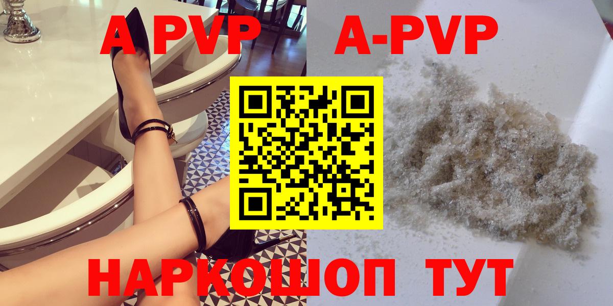 APVP VHQ Красный Сулин