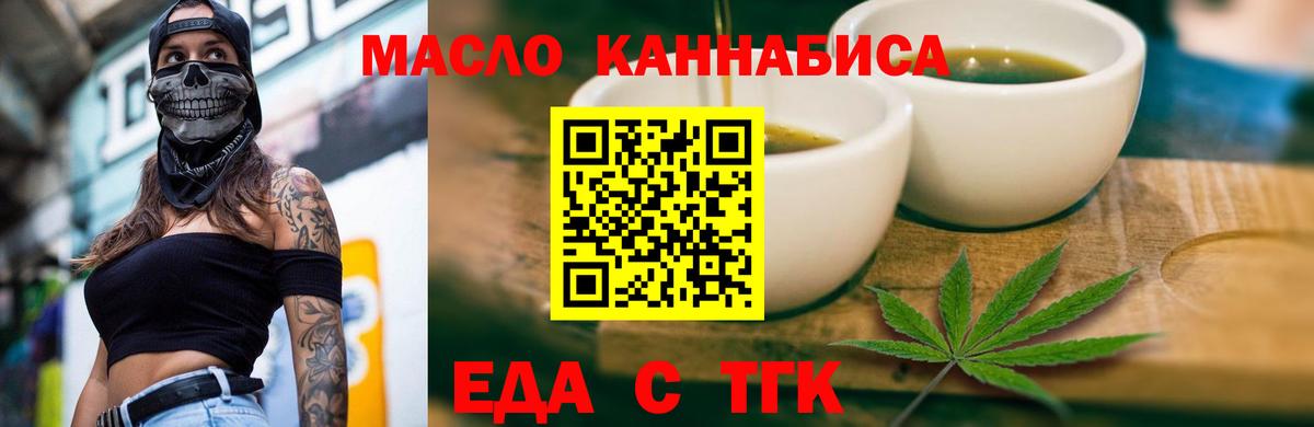 Печенье с ТГК конопля Красный Сулин