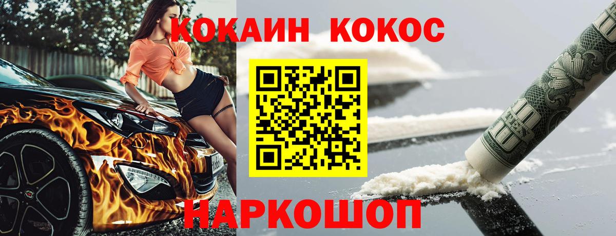 Cocaine  Вход с VPN  COCAIN 99%  Красный Сулин  КОКАИН Колумбийский 