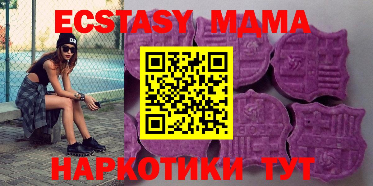 Экстази 250 мг  Ecstasy диски  Красный Сулин  МЕГА вход  Вход с VPN 