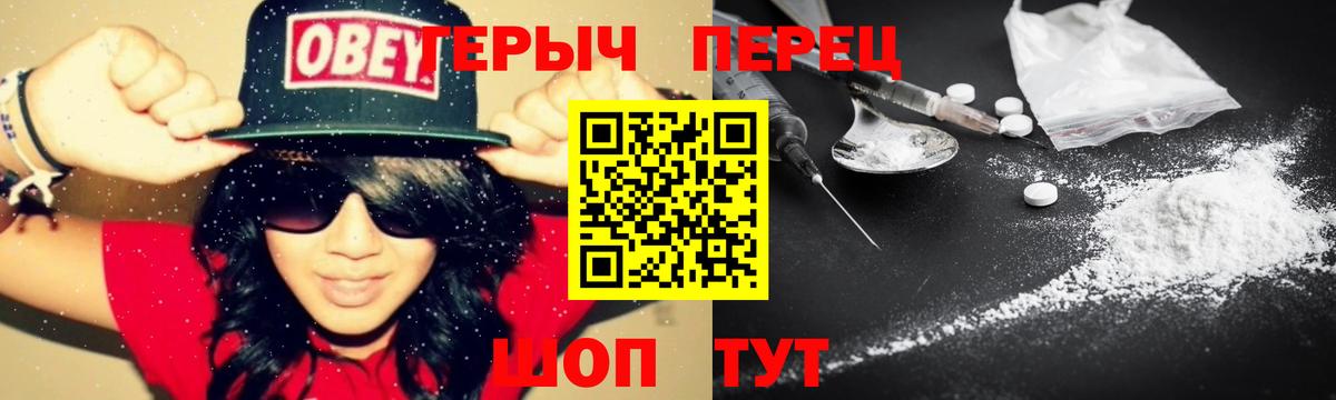 ГЕРОИН гречка  ГЕРОИН  Красный Сулин  Вход с VPN 