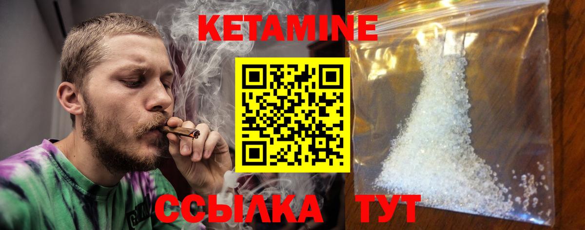 Кетамин VHQ  Вход с VPN  КЕТАМИН VHQ  Красный Сулин 