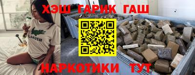 синтетический гашиш Ипатово
