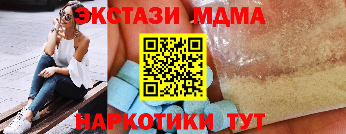 MDMA молли  Вход с VPN  MDMA  Красный Сулин  МДМА молли 