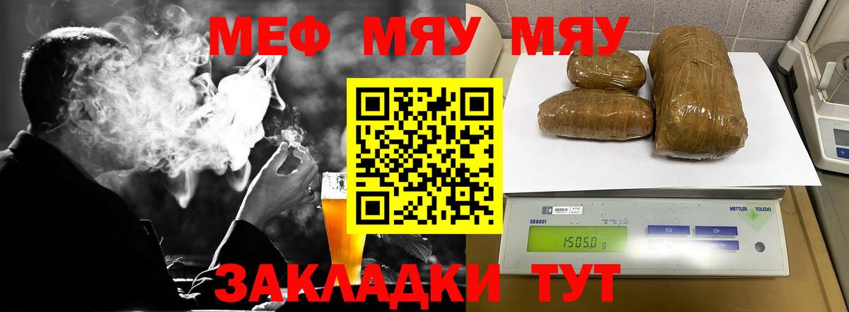 Меф  Красный Сулин