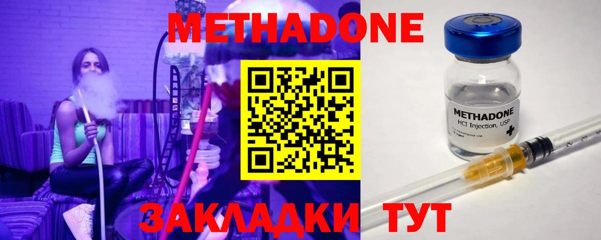 Метадон VHQ Красный Сулин
