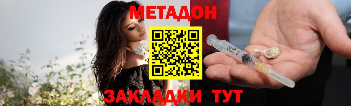 Красный Сулин  МЕТАДОН кристалл  Вход с VPN 