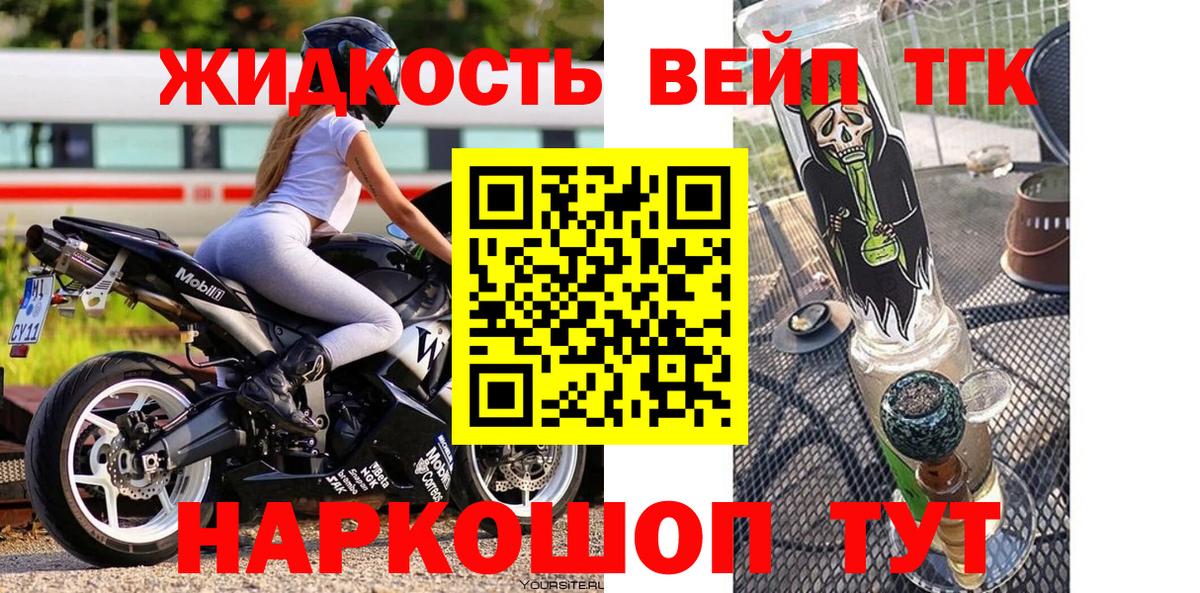 Дистиллят ТГК гашишное масло Красный Сулин