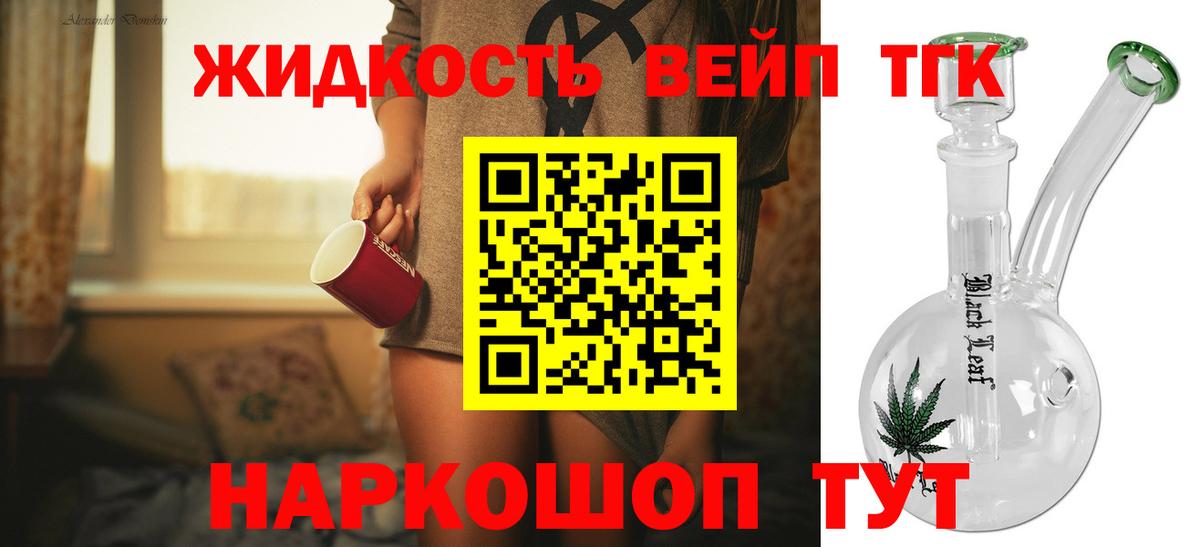 Дистиллят ТГК гашишное масло  Вход с VPN  Красный Сулин 