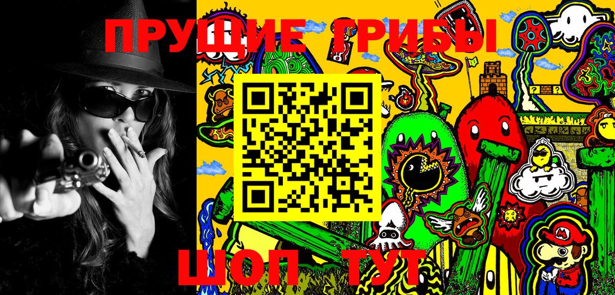 Псилоцибиновые грибы мухоморы Красный Сулин
